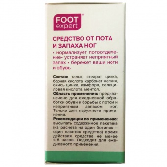 Порошок для ног Foot Expert от пота и запаха 10 пакетиков 1,5 g фото