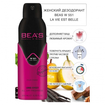 Дезодорант Beas W551 Lancome La Vie Est Belle For Women deo 200 ml фото