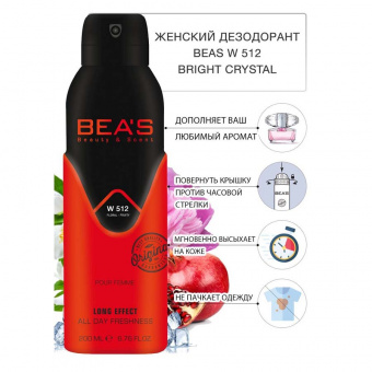 Дезодорант Beas W512 Versace Bright Crystal For Women deo 200 ml фото