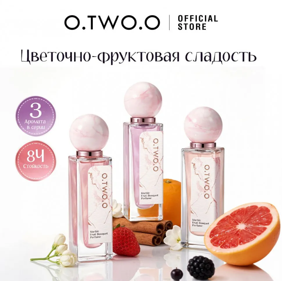 O.TWO.O Парфюм Marble Fruit Bouquet Perfume - Nile Greenery 25 ml фото