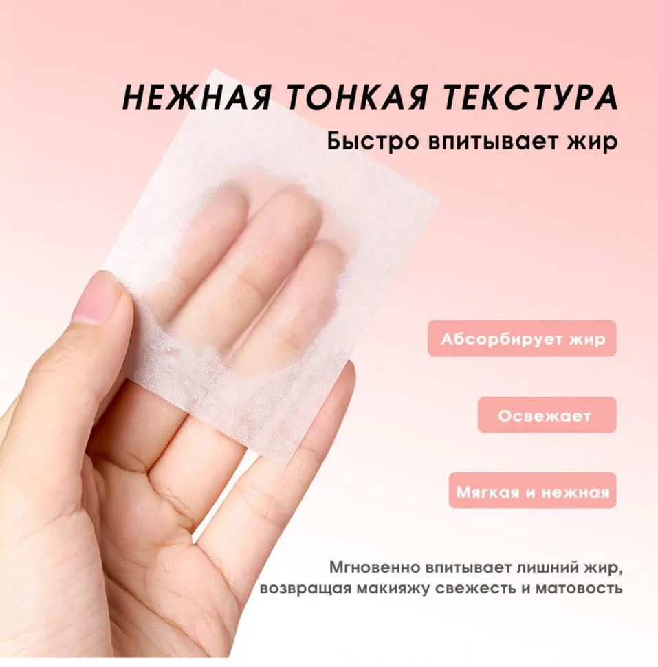 Матирующие салфетки для лица O.TWO.O 30 шт фото