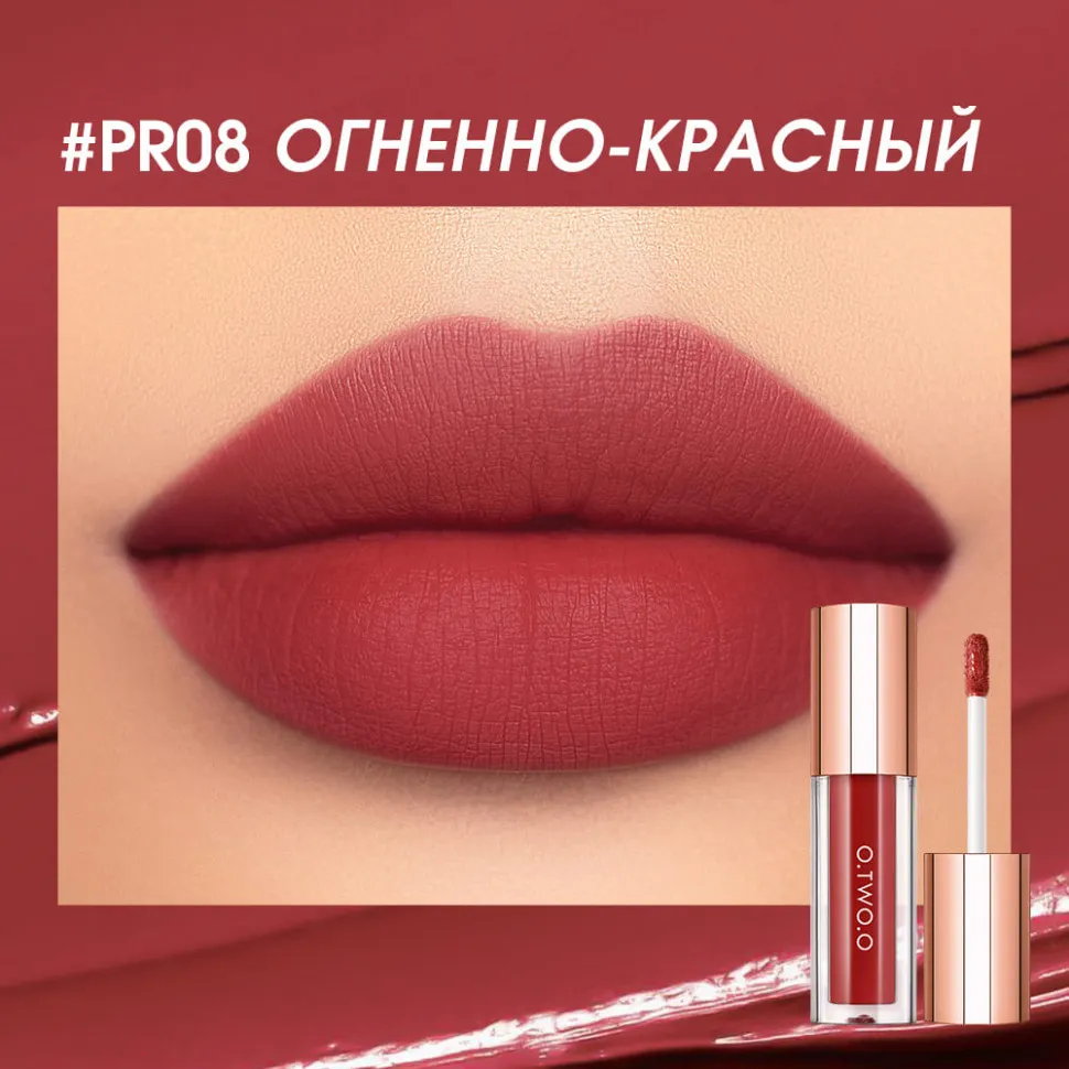 Легкая облачная матовая помада для губ O.TWO.O #08 - Огненно-красный