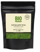Biozone Cкраб для тела масло конопли и кофе 150 г