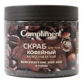 Скраб для тела Compliment Кофейный антицеллюлитный 400 ml