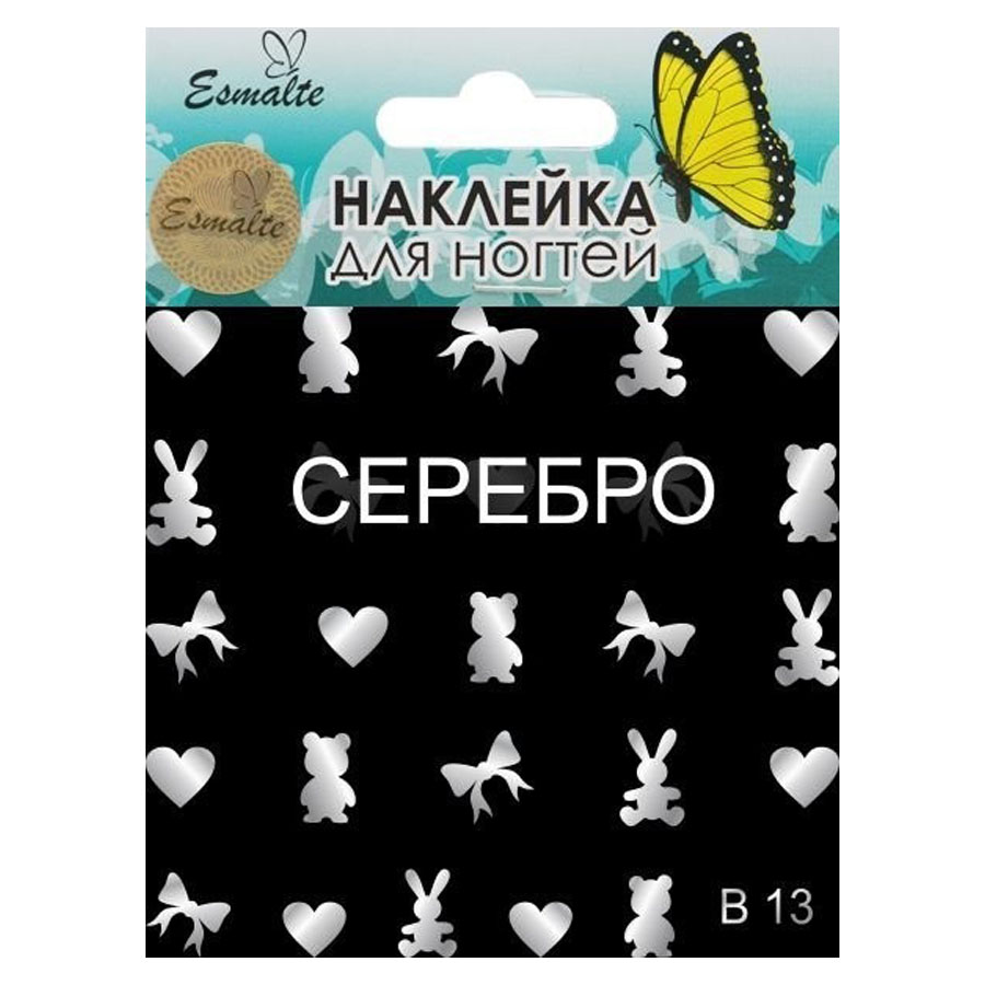 Наклейки для дизайна ногтей Esmalte B 13 серебро