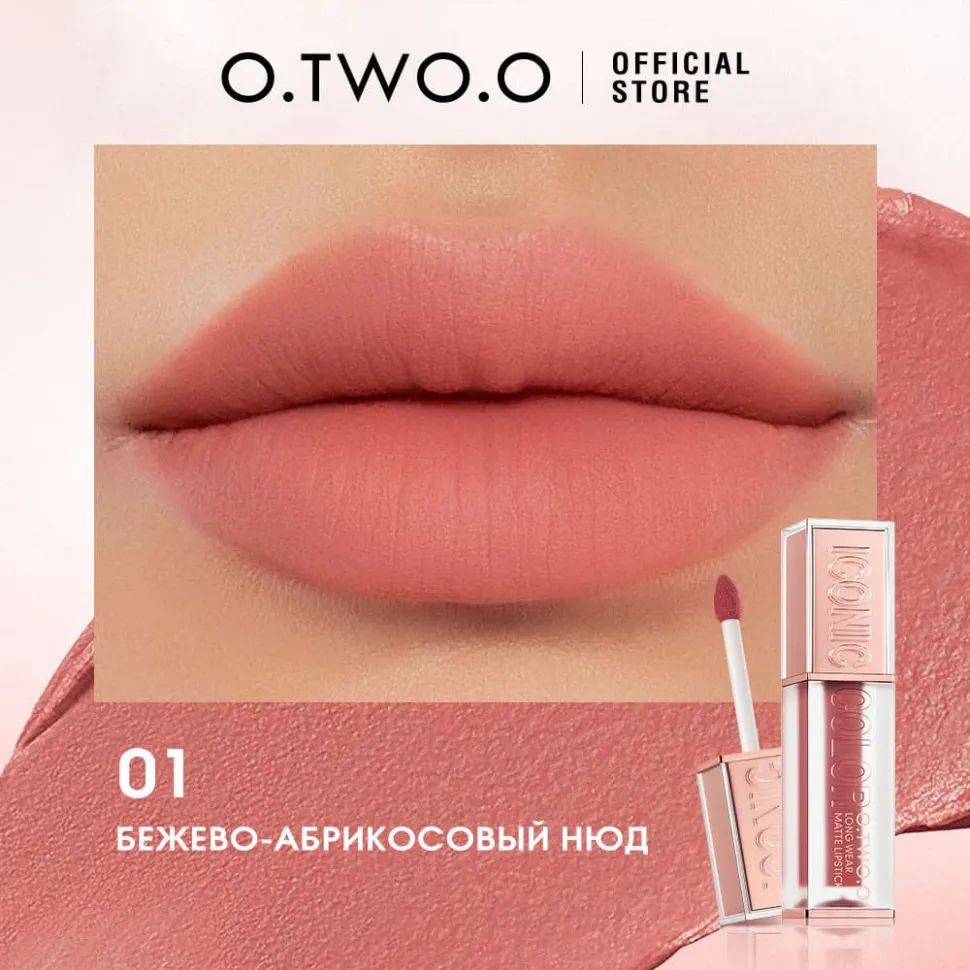 Матовая помада для губ O.TWO.O вельветовая #01 - Бежево-абрикосовый нюд
