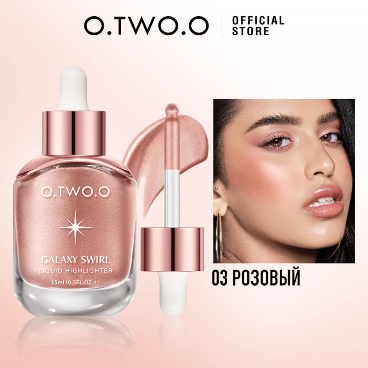 Ультра Кремовый жидкий хайлайтер O.TWO.O тон №3 Розовый 15 мл