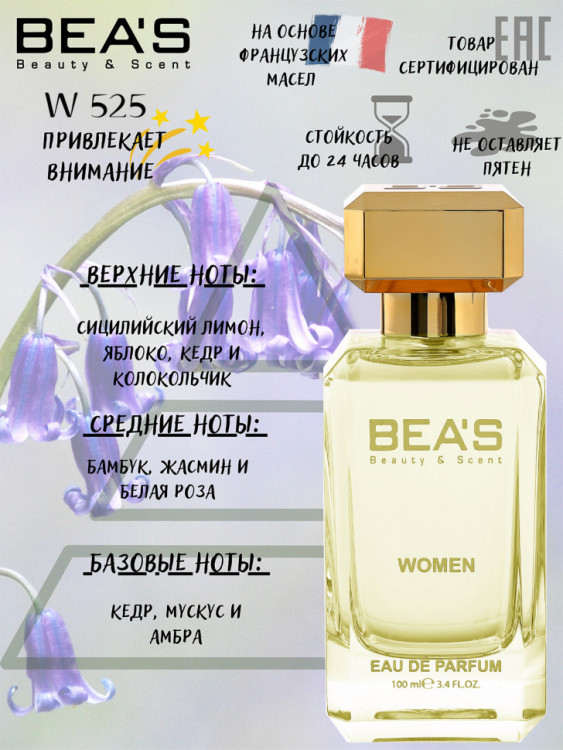 Beas W525 Dolce & Gabbana Light Blue Women edp 100 ml фото