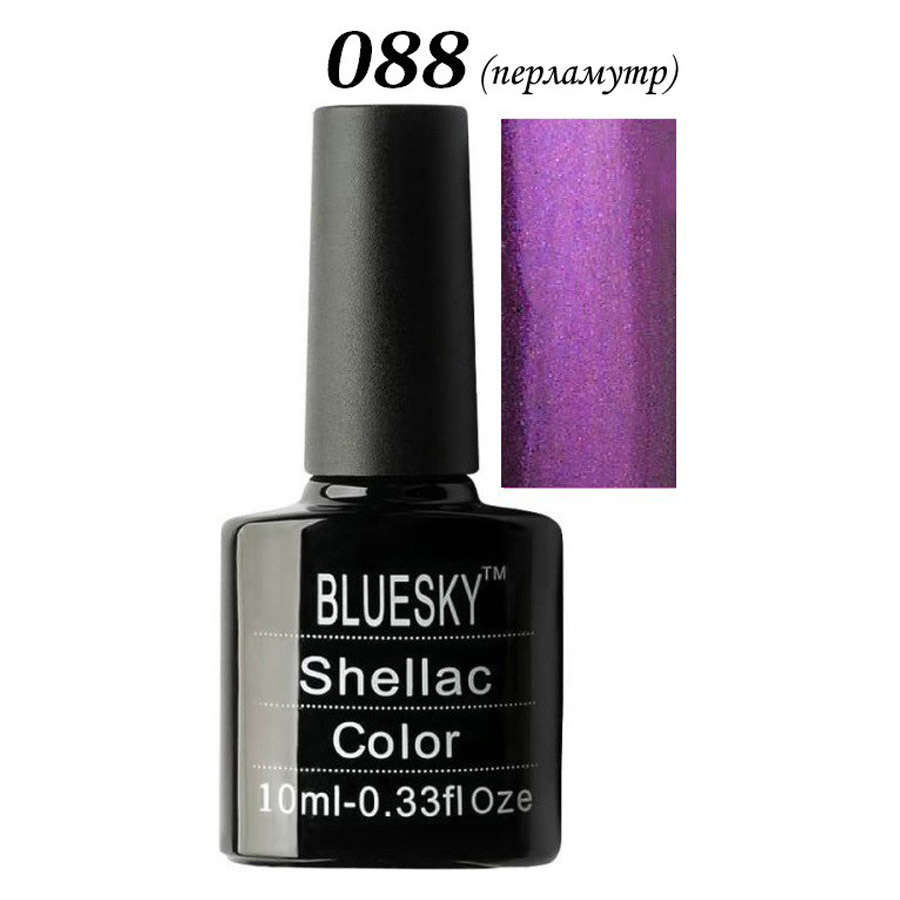 Шеллак Bluesky № 088 10 ml NEW