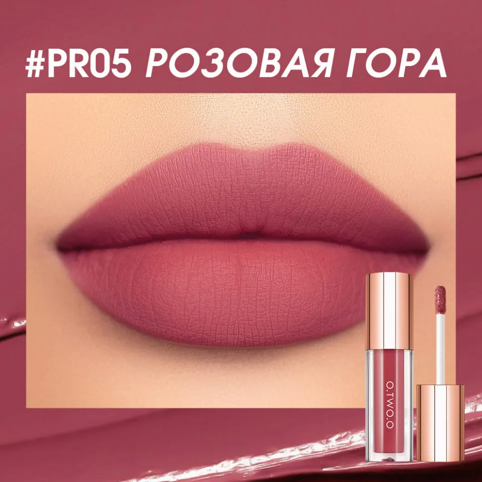 Легкая облачная матовая помада для губ O.TWO.O #05 - Розовая гора