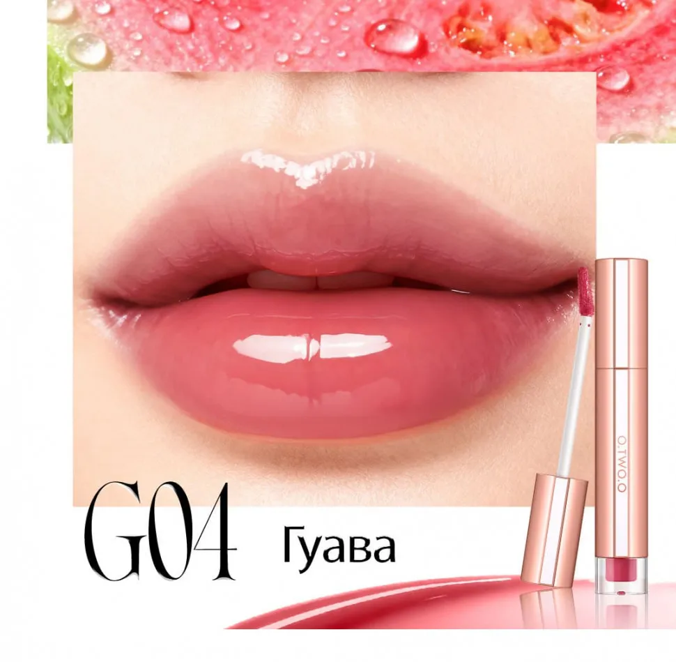 Увлажняющий блеск для губ O.TWO.O Гуава №4 2 g