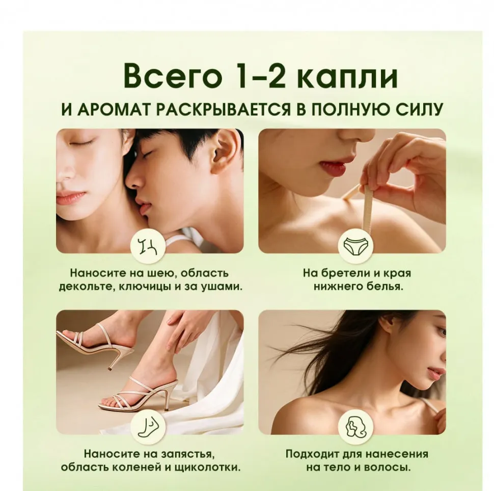 O.TWO.O Парфюм Intimate Fragrance Essence - Jasmine Veil 7 ml фото