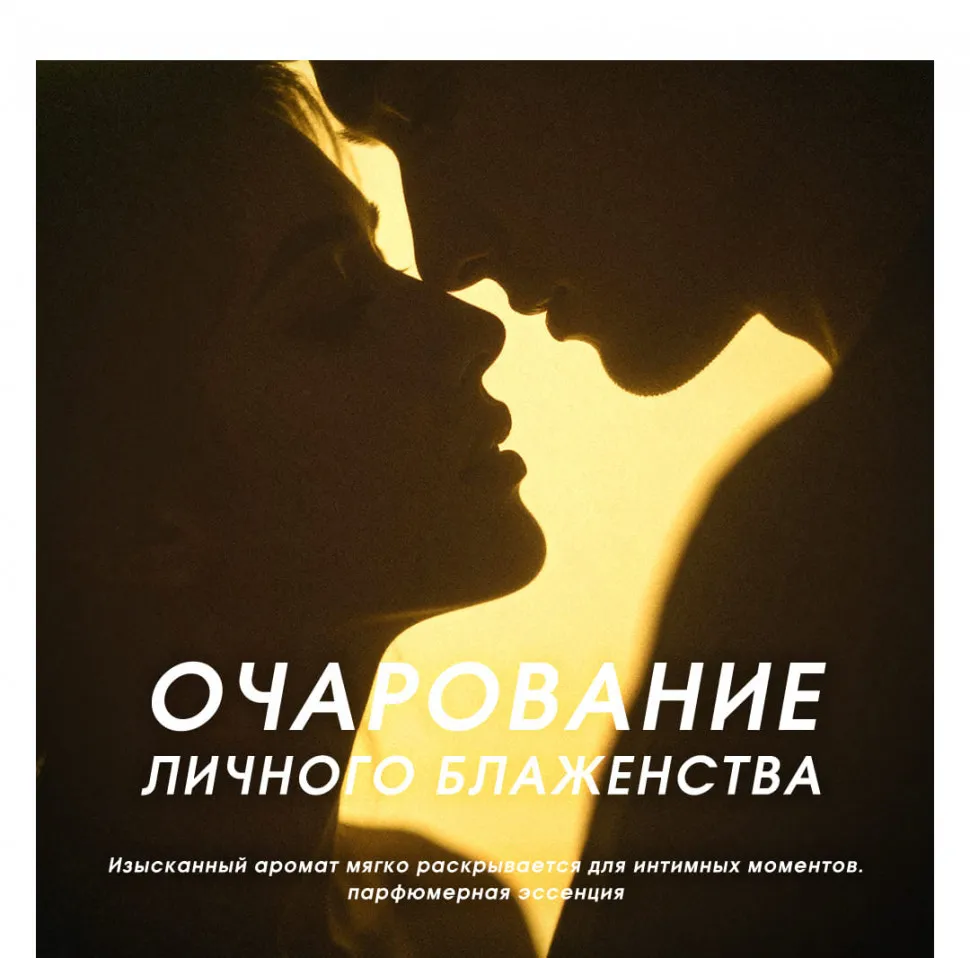 O.TWO.O Парфюм Intimate Fragrance Essence - Sweet Haze 7 ml фото