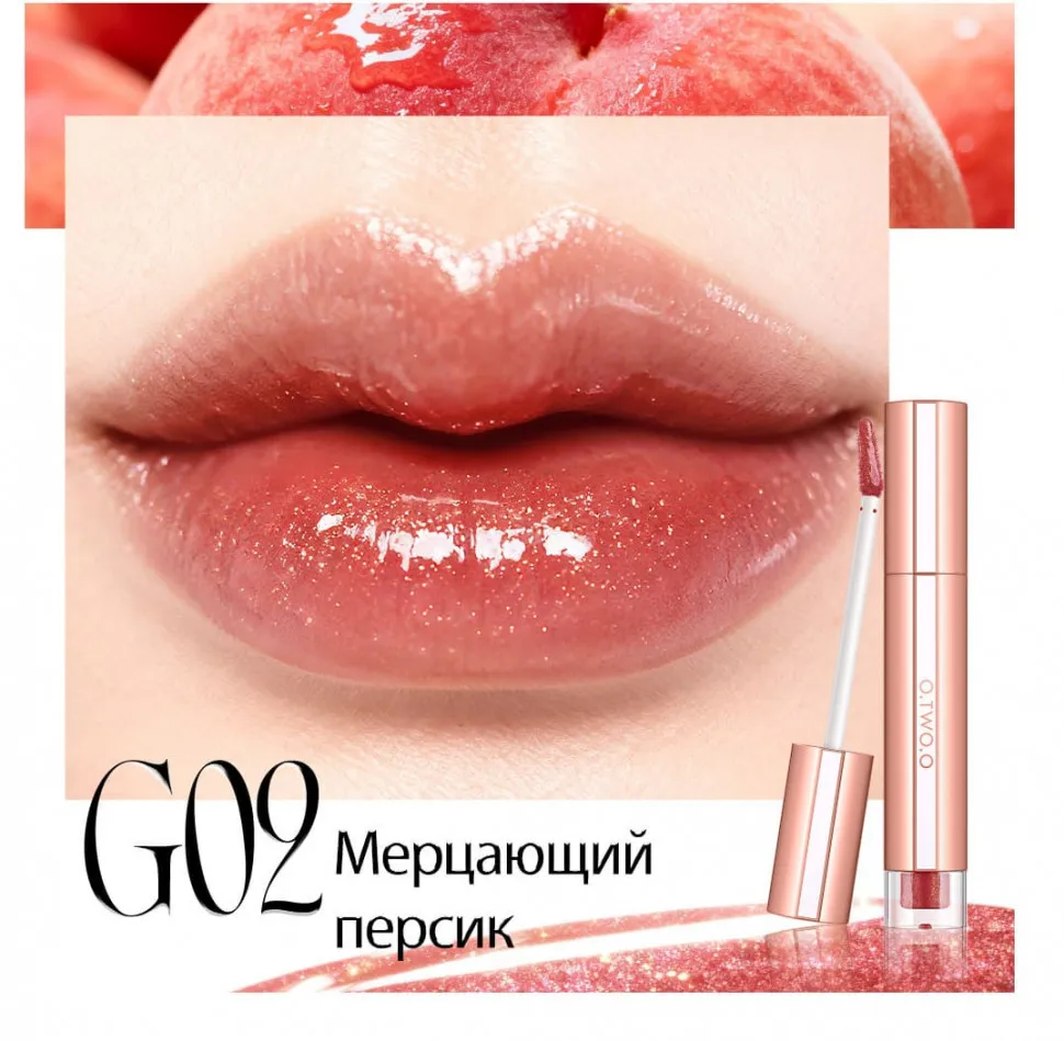 Увлажняющий блеск для губ O.TWO.O Мерцающий персик №2 2 g