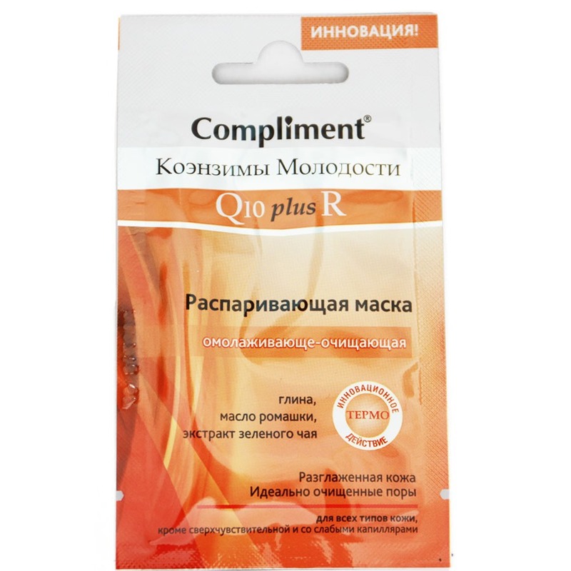 Распаривающая маска Compliment Коэнзимы молодости 7 ml
