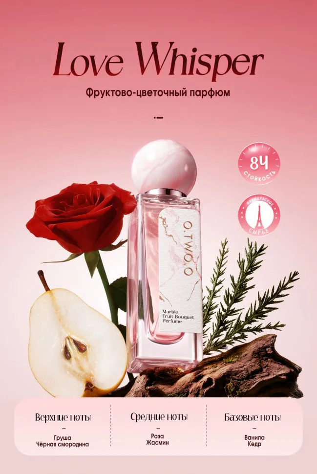 O.TWO.O Парфюм Marble Fruit Bouquet Perfume - Love Whisper 25 ml фото