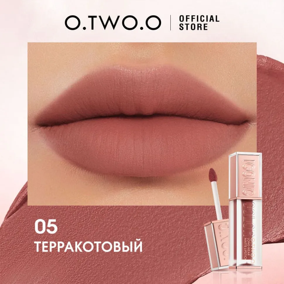Матовая помада для губ O.TWO.O вельветовая #05 - Терракотовый