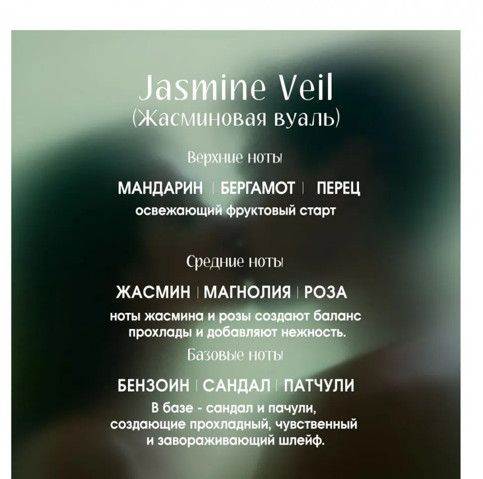 O.TWO.O Парфюм Intimate Fragrance Essence - Jasmine Veil 7 ml фото