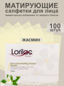 Матирующие салфетки для лица Lorilac Жасмин 100 шт