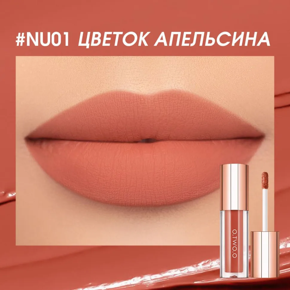 Легкая облачная матовая помада для губ O.TWO.O #01 - Цветок апельсина