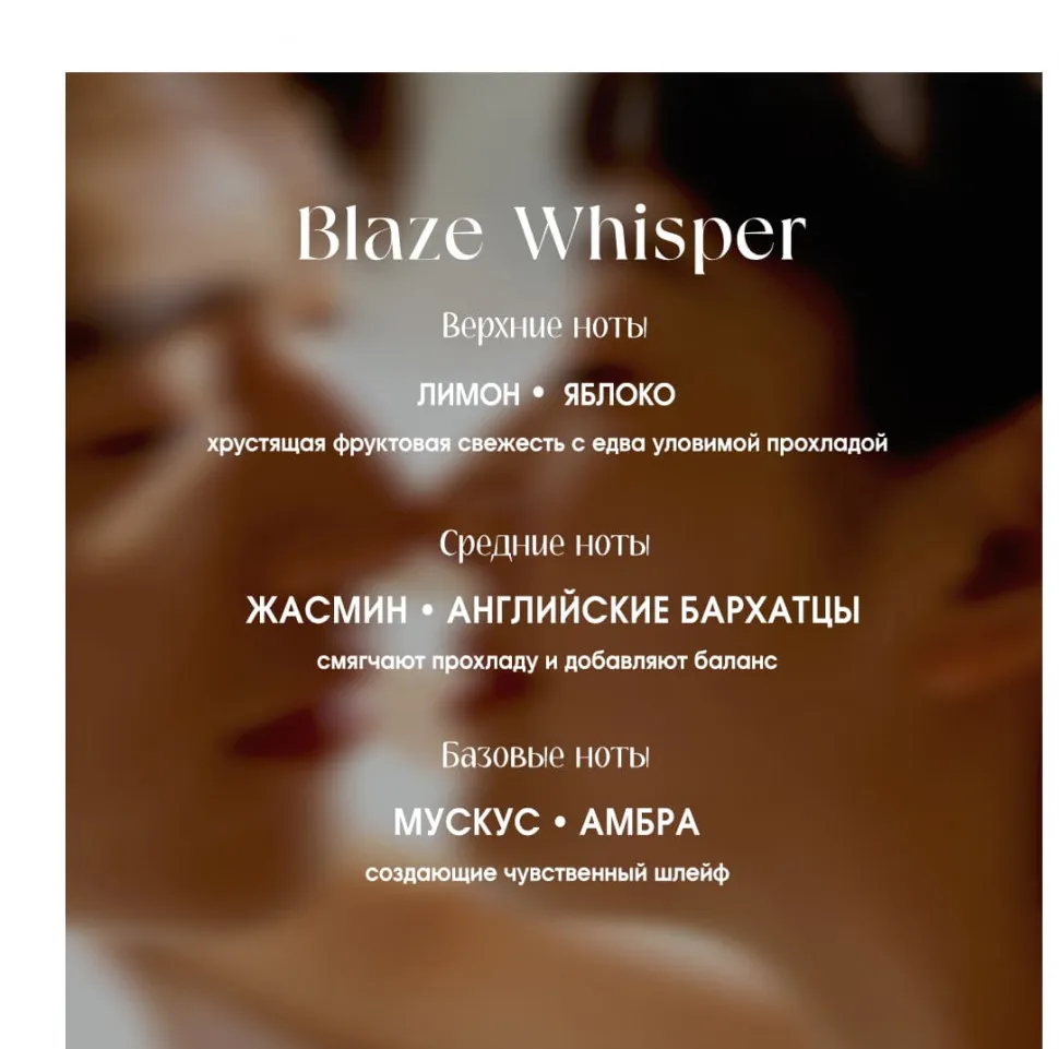 O.TWO.O Парфюм Intimate Fragrance Essence - Blaze Whisper 7 ml фото