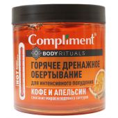 Compliment Body Rituals горячее дренажное обертывание для интенсивного похудения Кофе и апельсин 500 ml