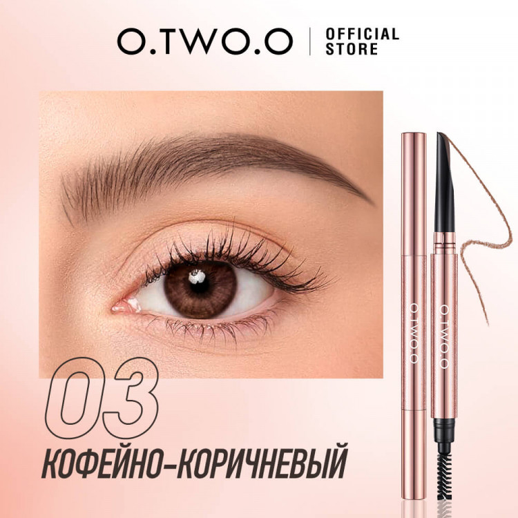 Карандаш-мачете для бровей O.TWO.O тон №03 Кофейно-коричневый