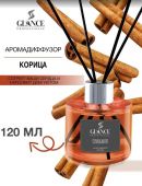 GLANCE Аромадиффузор Cinnamon - Корица 120 мл