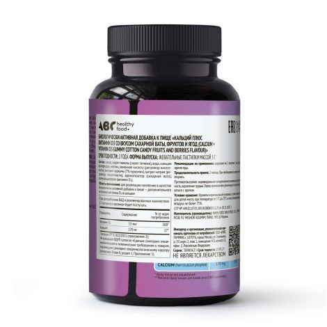 Комплекс кальций+витамин Д3 АВС Healthy Food мармеладные пастилки 60 шт фото