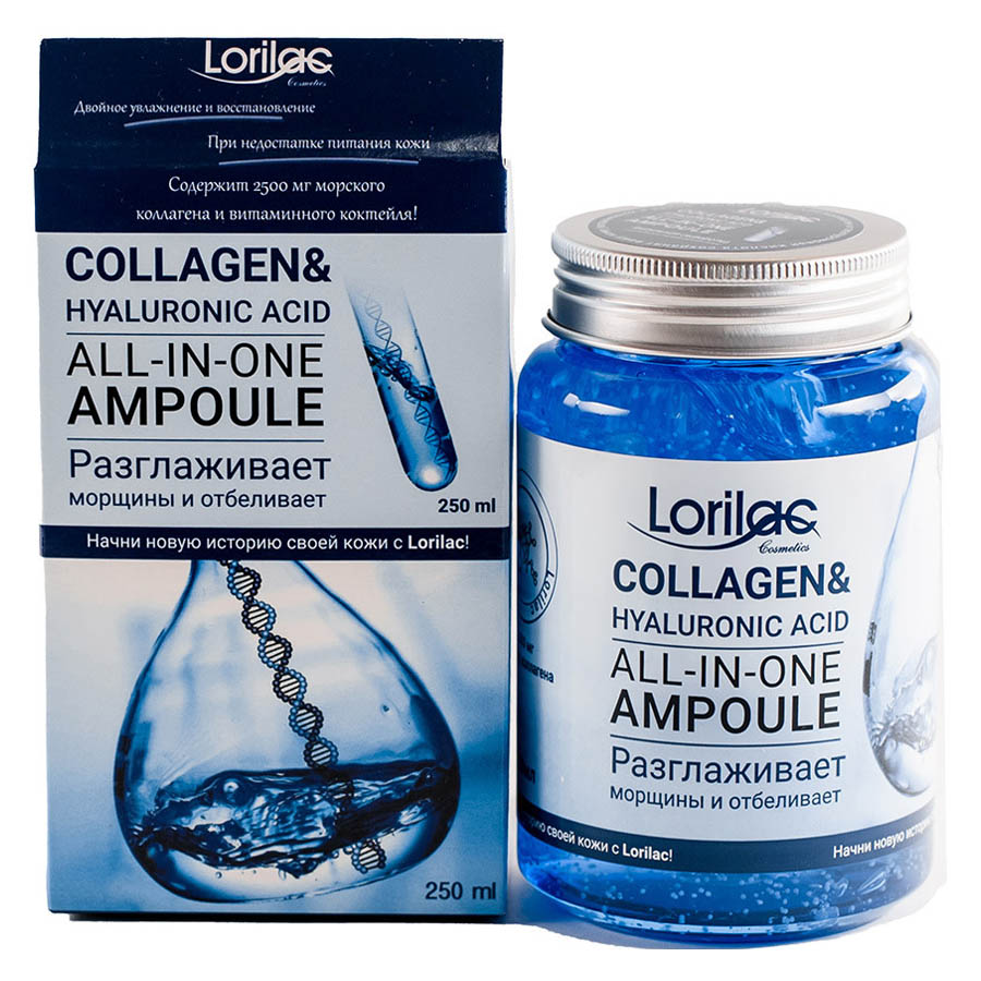 Сыворотка для лица LORILAC с гиалуроновой кислотой и коллагеном Ампульная  250 ml