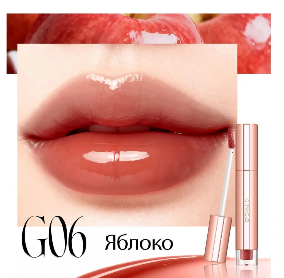 Увлажняющий блеск для губ O.TWO.O Яблоко №6 2 g