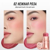 Многофункциональный стик O.TWO.O для щек, губ и глаз #02 Нежная роза