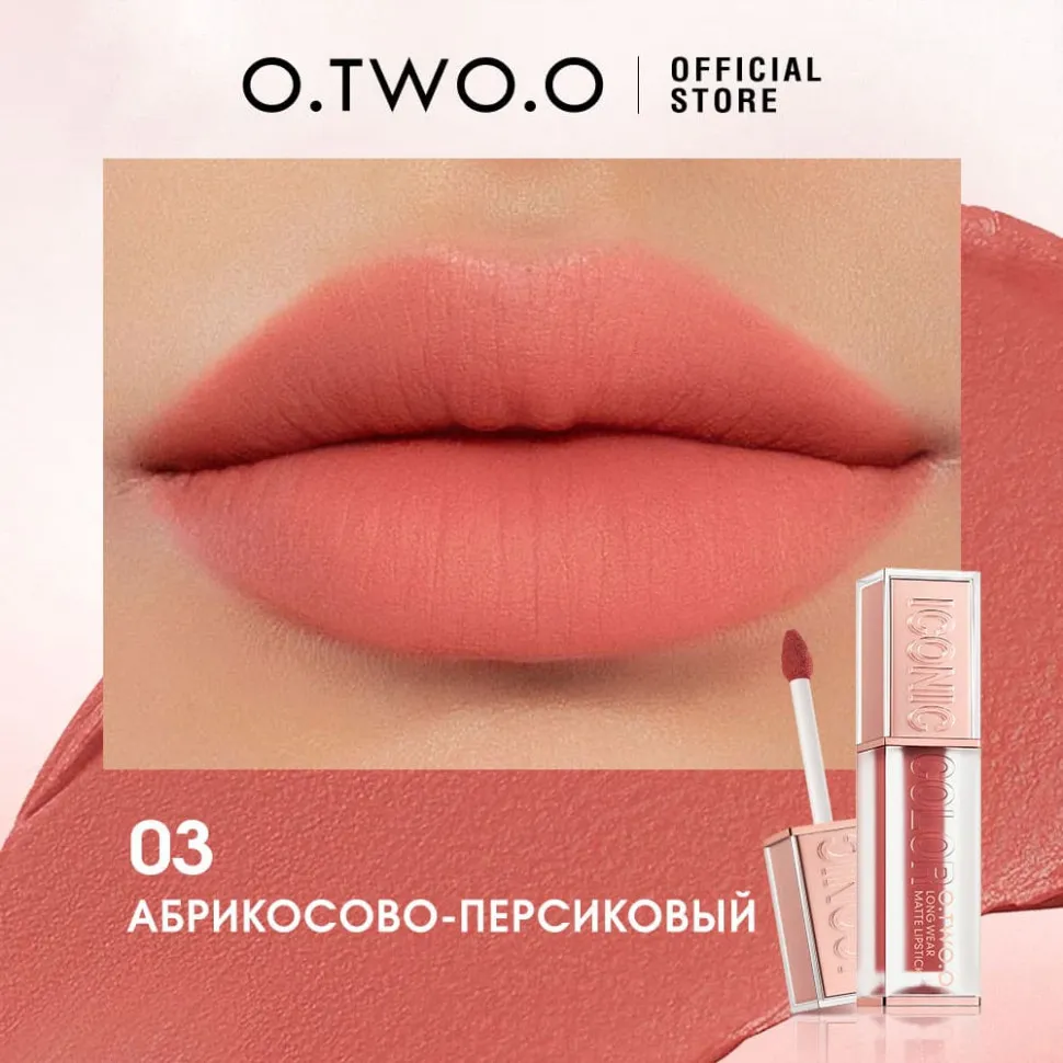 Матовая помада для губ O.TWO.O вельветовая #03 - Абрикосово-персиковый
