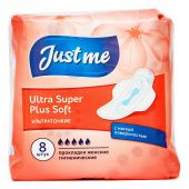 Прокладки гигиенические Just Me Ultra Super Plus Soft 8 шт