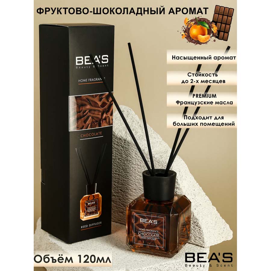 Аромадиффузор Beas Chocolate - Шоколад 120 ml фото