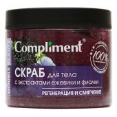 Скраб для тела Compliment Double Beauty с экстрактами ежевики и фиалки 400 ml
