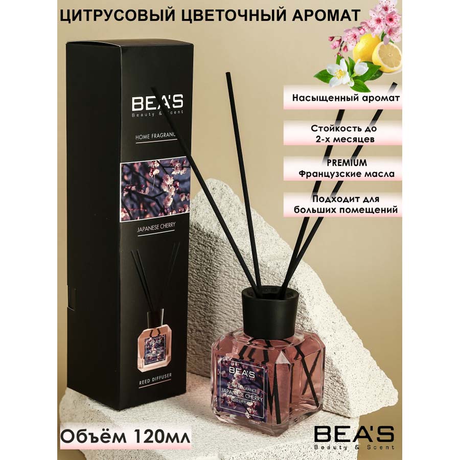 Аромадиффузор Beas Japanese Cherry - Японская Вишня 120 ml фото