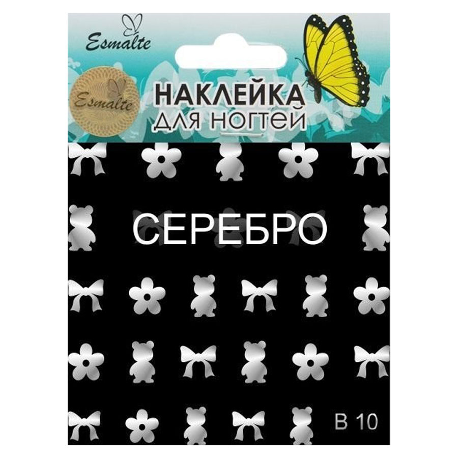 Наклейки для дизайна ногтей Esmalte B 10 серебро