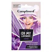 Смываемый красящий бальзам для волос Compliment Oh My Lavender Лаванда 25 ml