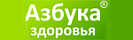 Азбука Здоровья