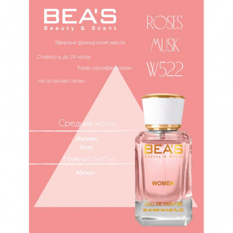Beas W522 Montale Roses Musk Women edp 25 ml фото