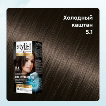Краска - крем для волос Stylist Color Pro Тон 5.1 Холодный каштан 115 фото