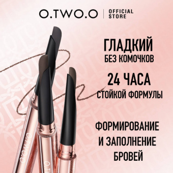 Карандаш-мачете для бровей O.TWO.O тон №04 Темно-серый фото