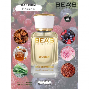 Beas W558 Christian Dior Poison Women edp 50 ml фото