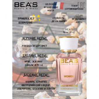 Beas W542 Guerlian Mon Parfum Depuis Women edp 50 ml фото