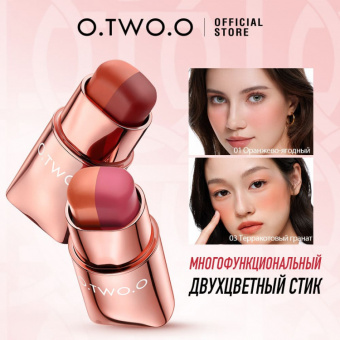 Многофункциональный стик O.TWO.O для щек, губ и глаз #01 Оранжево-ягодный фото