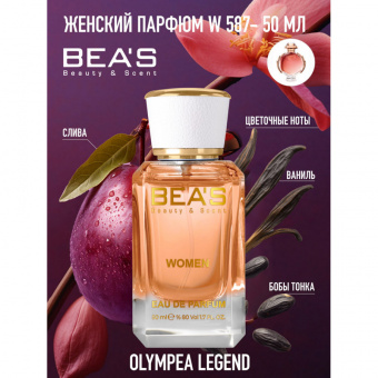 Beas W587 Paco Rabanne Olympea Legend For Women edp 50 ml фото