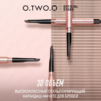 Карандаш-мачете для бровей O.TWO.O тон №04 Темно-серый фото