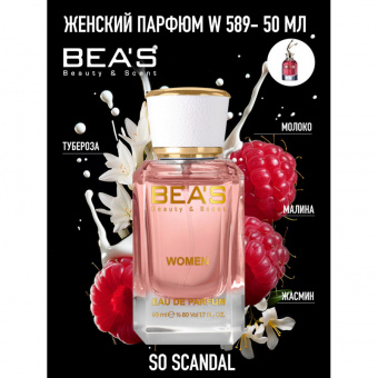 Beas W589 Jean Paul Gaultier So Scandal For Women edp 50 ml фото