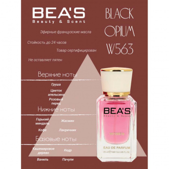 Beas W563 Yves Saint Laurent Black Opium Women edp 25 ml фото